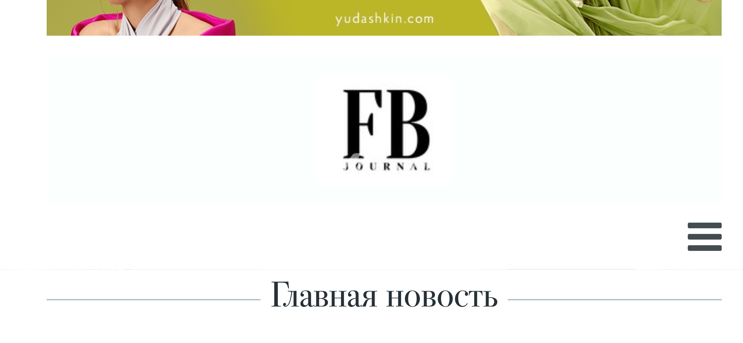 FB Journal: “Зеркала Будущего”